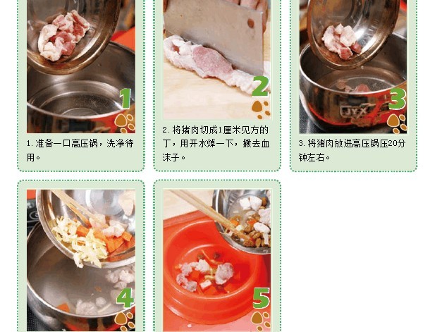  如何制作狗狗爱吃的鲜肉包