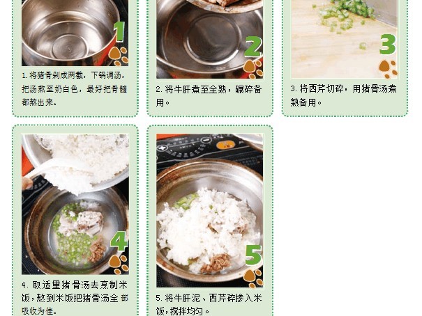 大型宠物犬补钙饮食配方